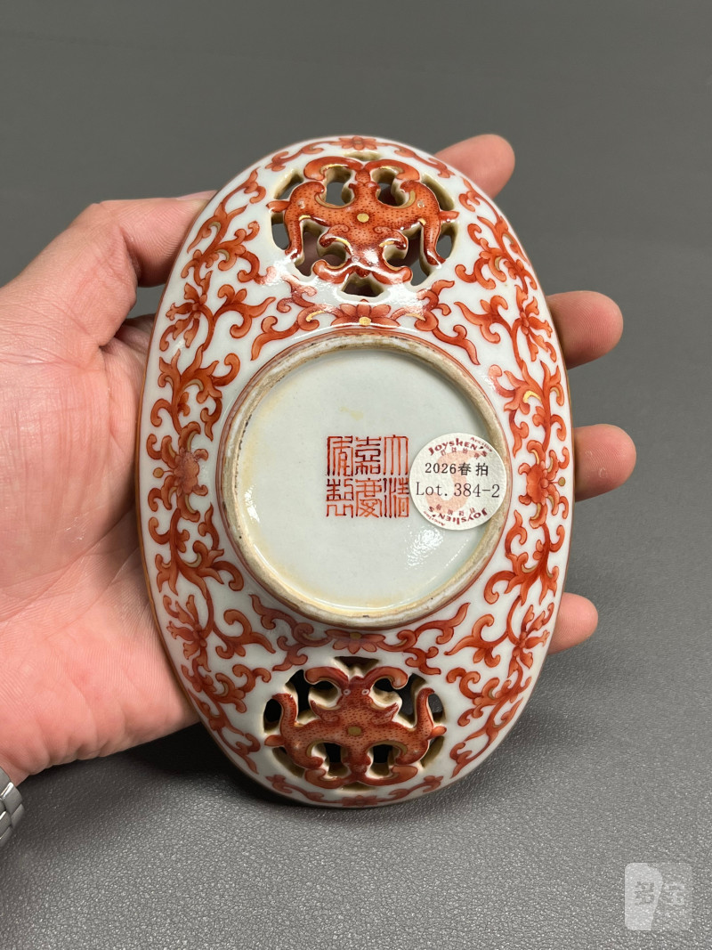 清嘉庆  矾红描金缠枝花卉寿字纹茶船（一对） - 图10